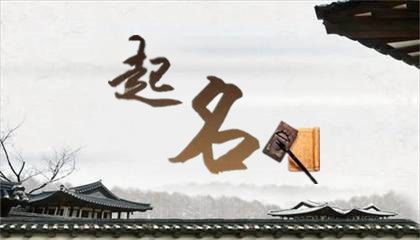 2024年12月出生的男孩名字 属龙免费取名男宝宝
